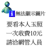 上傳會員：KTz-毒男
下載次數：689